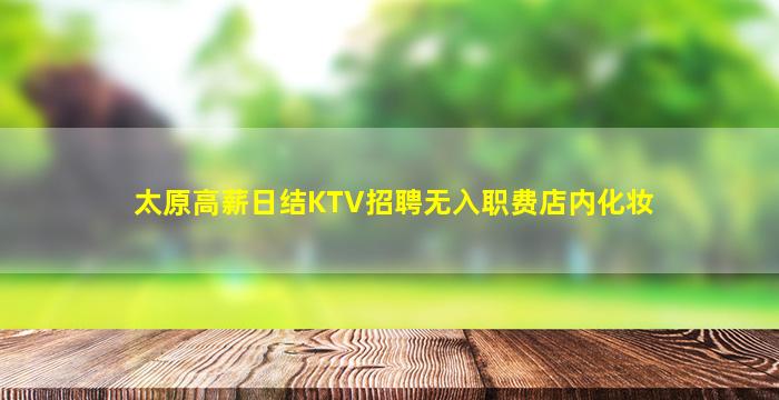 蚌埠夜总会招聘